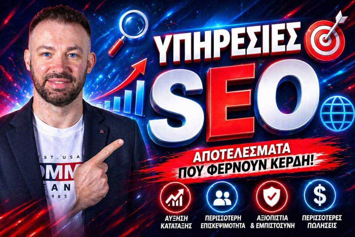 Υπηρεσίες SEO για Σχολές Οδήγησης: Πώς να Γεμίζετε Καθημερινά τα Μαθήματα σας από Online Αναζητήσεις