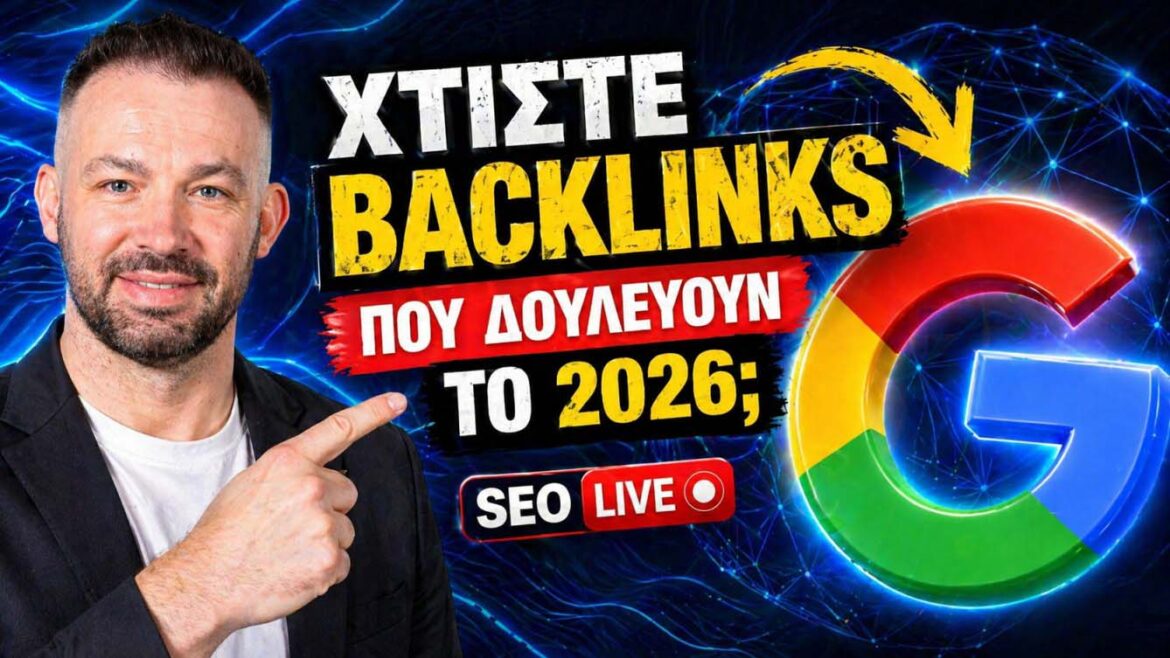 Πώς να χτίσετε backlinks για πρώτη θέση στη Google με το AI SEO