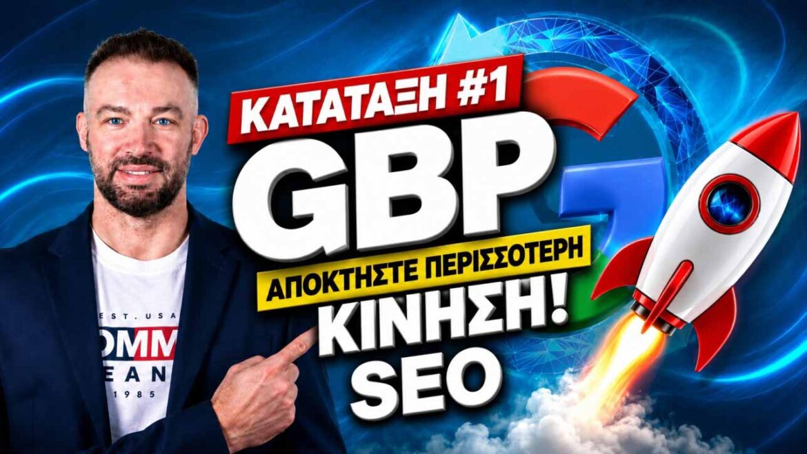 Συλλογή Κριτικών Google με Email και SMS: Αυτοματισμός